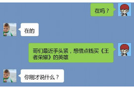 宣城讨债公司如何把握上门催款的时机